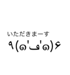 使える！シンプル顔文字（個別スタンプ：10）