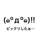 使える！シンプル顔文字（個別スタンプ：12）