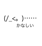 使える！シンプル顔文字（個別スタンプ：14）