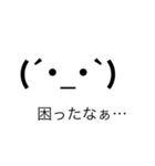 使える！シンプル顔文字（個別スタンプ：17）
