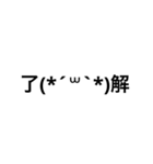 使える！シンプル顔文字（個別スタンプ：18）