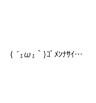 使える！シンプル顔文字（個別スタンプ：19）