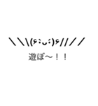 使える！シンプル顔文字（個別スタンプ：20）