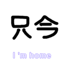 日本語を英語で表現してみたらこうなった（個別スタンプ：3）