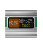 通勤電車の方向幕（グリーン）4（個別スタンプ：5）