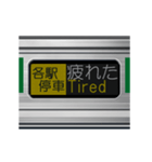 通勤電車の方向幕（グリーン）4（個別スタンプ：7）