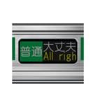 通勤電車の方向幕（グリーン）4（個別スタンプ：13）