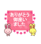 ミホうさぎ お店言葉（個別スタンプ：4）
