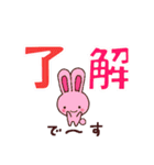 ミホうさぎ お店言葉（個別スタンプ：9）