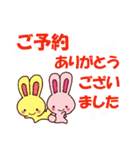 ミホうさぎ お店言葉（個別スタンプ：20）