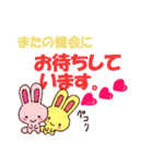 ミホうさぎ お店言葉（個別スタンプ：23）