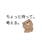 おうちのくまさん日常編（個別スタンプ：13）