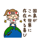 国島デレデレスタンプ（個別スタンプ：26）