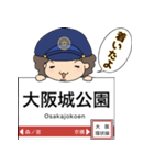 ぱんちくん駅名スタンプ〜大阪環状線編〜（個別スタンプ：9）