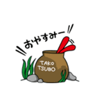 たこ村スタンプ(Tako Village Sticker)（個別スタンプ：34）