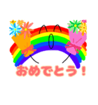 しあわせのレインボー（個別スタンプ：4）