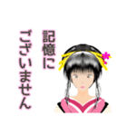 花魁風スタンプ（個別スタンプ：7）