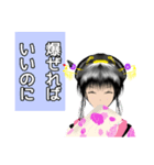 花魁風スタンプ（個別スタンプ：16）