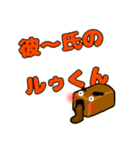 polka.Su*tamp24 ～咖喱黄油炒面～壱（個別スタンプ：4）