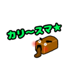 polka.Su*tamp24 ～咖喱黄油炒面～壱（個別スタンプ：8）