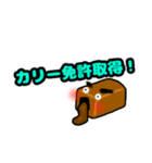 polka.Su*tamp25 ～咖喱黄油炒面～弐（個別スタンプ：5）