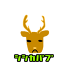 polka.Su*tamp30 ～シカでした★～（個別スタンプ：1）