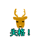 polka.Su*tamp30 ～シカでした★～（個別スタンプ：8）