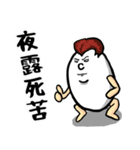 たまご伯爵(自称貴族)（個別スタンプ：23）