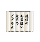 江戸コスプレなビジネスマン2（個別スタンプ：38）