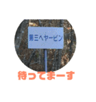 道路ってステキ！Part2（24スタンプVer.）（個別スタンプ：6）
