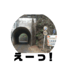 道路ってステキ！Part2（24スタンプVer.）（個別スタンプ：11）