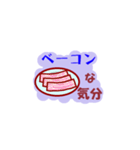 朝ご飯な気分（個別スタンプ：4）