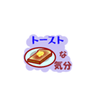朝ご飯な気分（個別スタンプ：6）