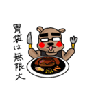 メガネクマさん、ぷぅちゃんの日常（個別スタンプ：2）