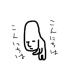 にょっきさん（個別スタンプ：1）