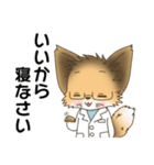 きつねぎ先生（個別スタンプ：23）
