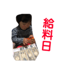 山内 4兄弟（個別スタンプ：16）