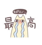 謎のネコ（個別スタンプ：30）