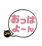 吹き出し！黒猫にーにゃん。カラフルver.（個別スタンプ：1）