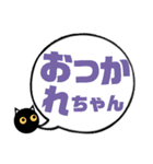 吹き出し！黒猫にーにゃん。カラフルver.（個別スタンプ：2）