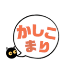 吹き出し！黒猫にーにゃん。カラフルver.（個別スタンプ：6）