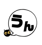 吹き出し！黒猫にーにゃん。カラフルver.（個別スタンプ：7）