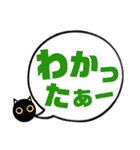 吹き出し！黒猫にーにゃん。カラフルver.（個別スタンプ：10）