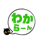 吹き出し！黒猫にーにゃん。カラフルver.（個別スタンプ：13）