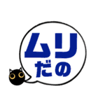 吹き出し！黒猫にーにゃん。カラフルver.（個別スタンプ：17）