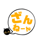 吹き出し！黒猫にーにゃん。カラフルver.（個別スタンプ：18）