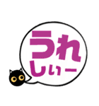 吹き出し！黒猫にーにゃん。カラフルver.（個別スタンプ：19）