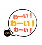 吹き出し！黒猫にーにゃん。カラフルver.（個別スタンプ：21）