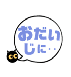 吹き出し！黒猫にーにゃん。カラフルver.（個別スタンプ：29）