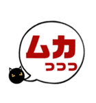 吹き出し！黒猫にーにゃん。カラフルver.（個別スタンプ：33）
